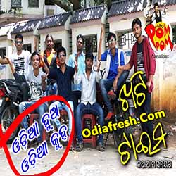 Odia Hua Odia Kuha - Papu PoM PoM Creations Song Download